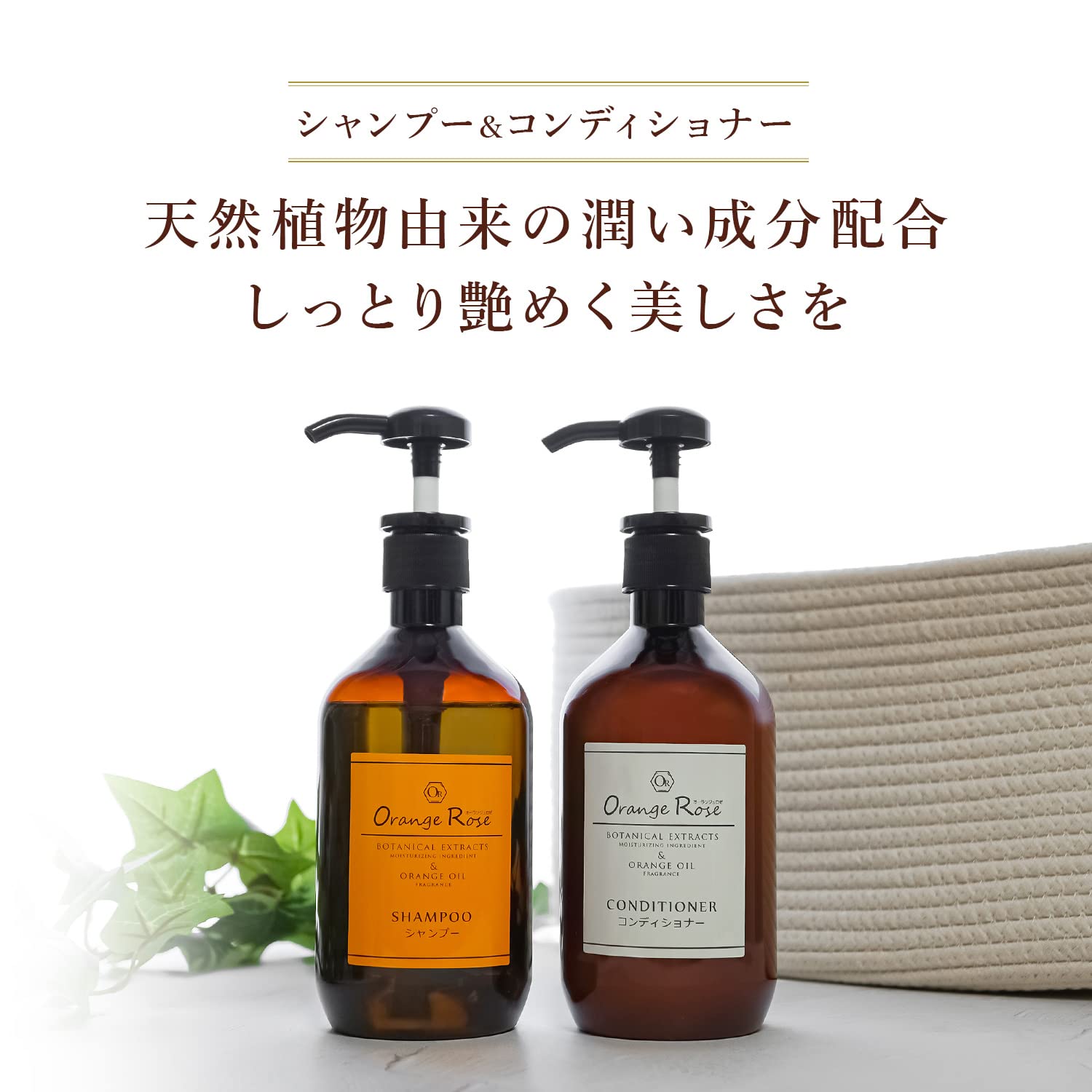 Amazon | Orange Rose（オーランジュロゼ）シャンプー